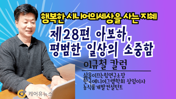 아보하 - 평범한 하루 속에서 특별함을 찾는 방법