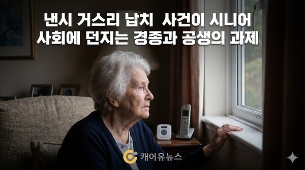 창밖을 바라보고 있는 고령의 여성